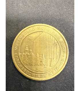 Жетон "SHININ & CO"