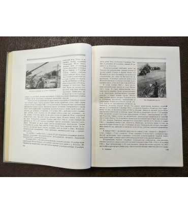 Ленинград. Энциклопедический справочник.