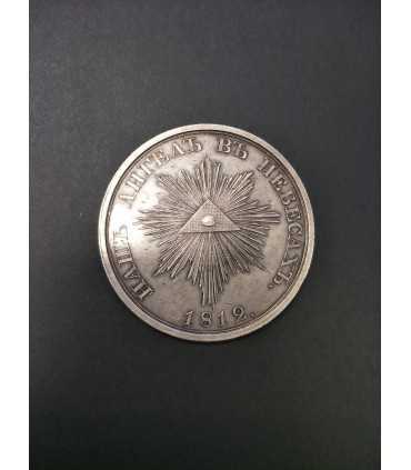 Медаль в память кончины Императора Александра I, 19 ноября 1825 г.