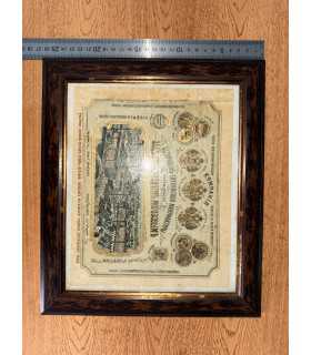 Ярлык "Компания БОГОРОДСКО-ГЛУХОВСКОЙ МАНУФАКТУРЫ"