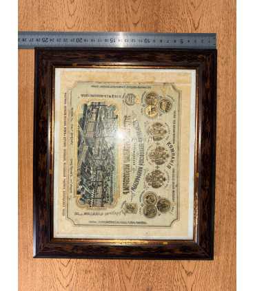 Ярлык "Компания БОГОРОДСКО-ГЛУХОВСКОЙ МАНУФАКТУРЫ"