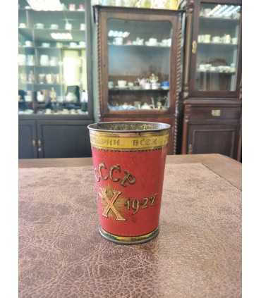 Стакан "10 лет Советской власти"