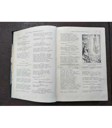 Библиотека великих писателей. Шекспир. Т. 5