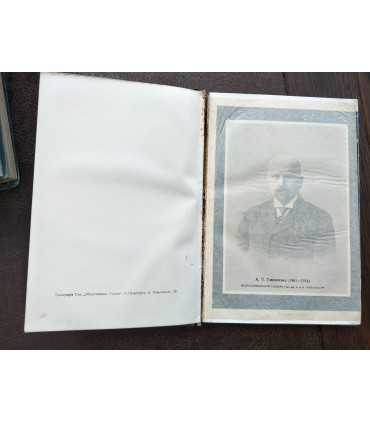 Энциклопедический словарь. Гранат