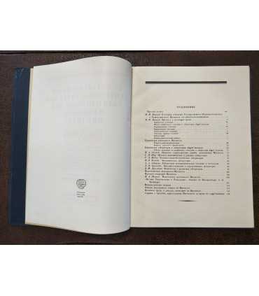 Государственный Рентгенологический Радиологический и Раковый Институт.