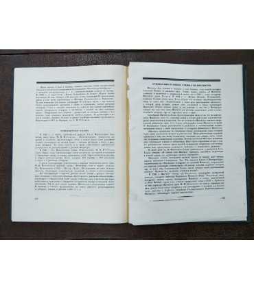 Государственный Рентгенологический Радиологический и Раковый Институт.