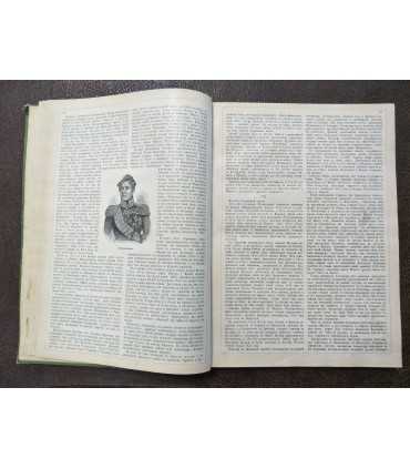 Приложение к журналу "Нива" на 1901 - XIX век