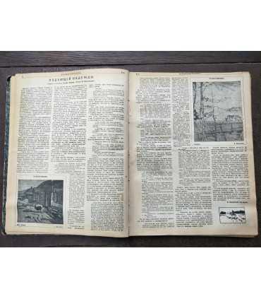 Еженедельник "Журнал Журналов"