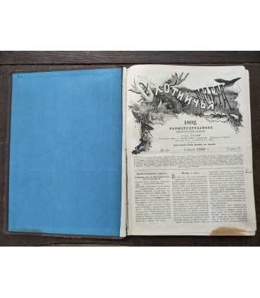 "Охотничья газета", 1892 г.