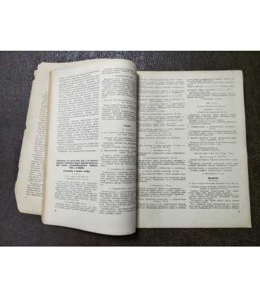 Журнал "Математика в школе"