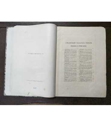 Русская геральдика, вып. 1-3
