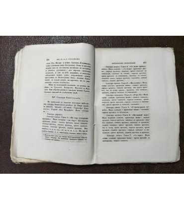 Журнал Министерства Народного Просвещения