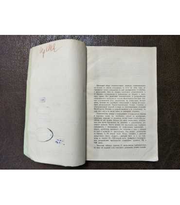 Итоги русской уголовной статистики за 20 лет (1874-1894 гг.)