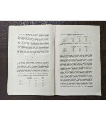 Итоги русской уголовной статистики за 20 лет (1874-1894 гг.)