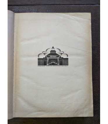 У великой могилы