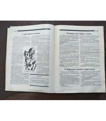 У великой могилы