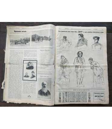 Журнал "Искры" 1907-1908 г.