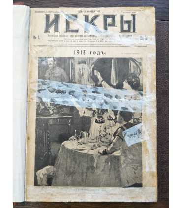 Журнал "Искры" 1917 г.