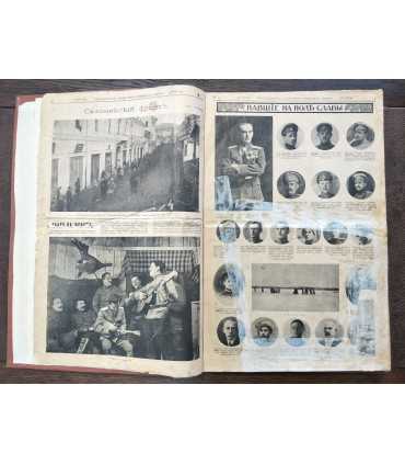 Журнал "Искры" 1917 г.