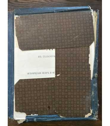 Главные течения иностранной живописи XIX в.