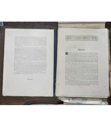 Главные течения иностранной живописи XIX в.