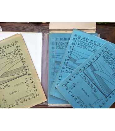 Московский художественный театр. Пьесы