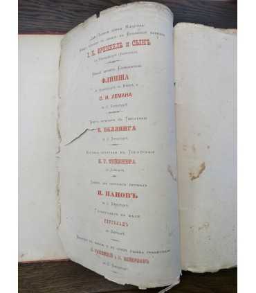 Потерянный и возвращенный рай