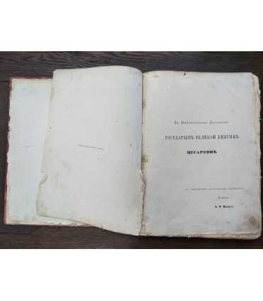 Потерянный и возвращенный рай