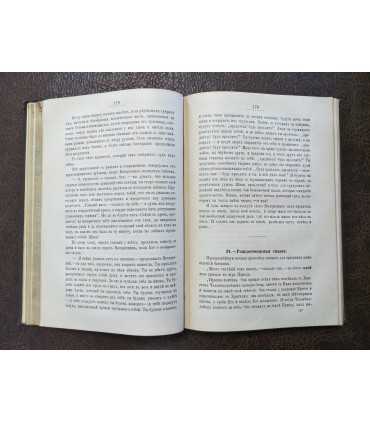 Собрание сочинений М.Е. Салтыкова