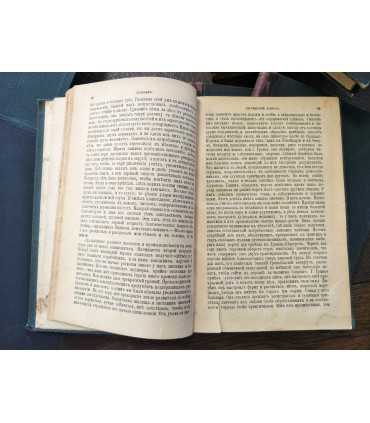 Собрание сочинений Бальзака