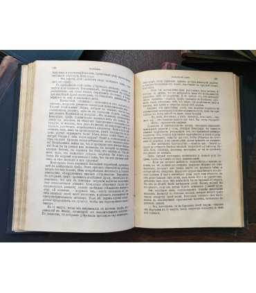 Собрание сочинений Бальзака