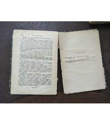 Собрание сочинений Ги де Мопассана