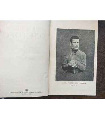 Собрание сочинений Л.Н.Толстого