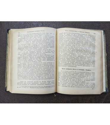 Япония и ее обитатели.