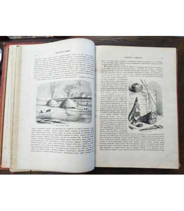 Живописная Россия