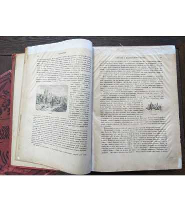 Живописная Россия