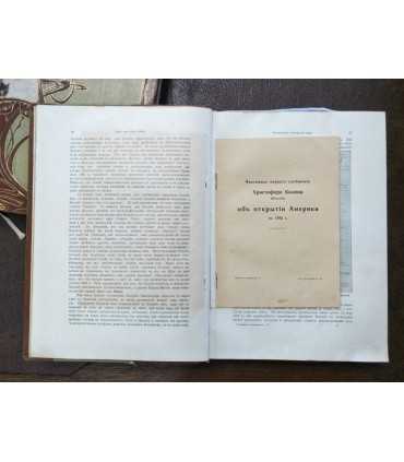 Вселенная и человечество