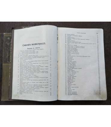 Мужчина и женщина. В 3-х томах