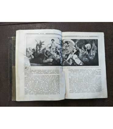 Мужчина и женщина. В 3-х томах