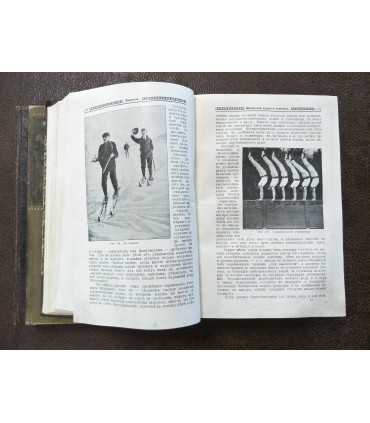 Мужчина и женщина. В 3-х томах