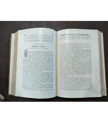 Мужчина и женщина. В 3-х томах