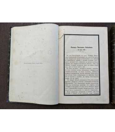 Природа и охота