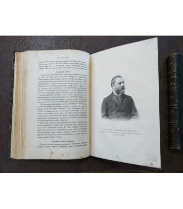 Природа и охота