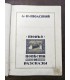 Л.Н. Толстой - Повести и рассказы, т.2
