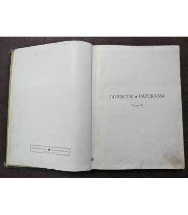 Л.Н. Толстой - Повести и рассказы, т.2