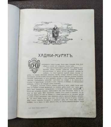 Л.Н. Толстой - Повести и рассказы, т.2