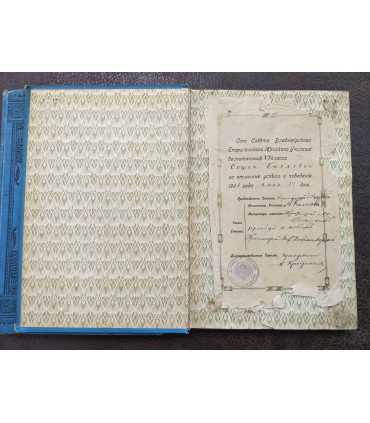 Сочинения В.А. Жуковского