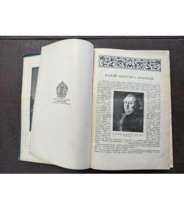 Полное собрание сочинений В.А. Жуковского