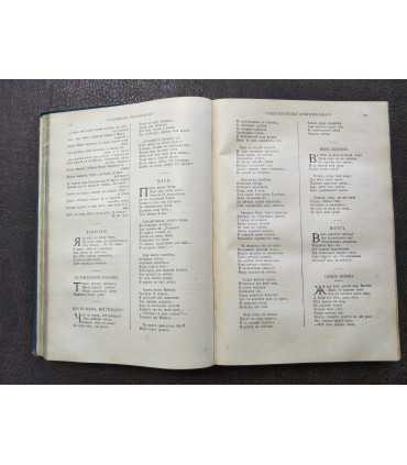 Полное собрание сочинений В.А. Жуковского