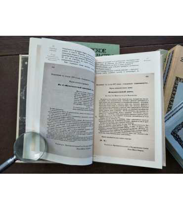 Российское законодательство X-XX веков